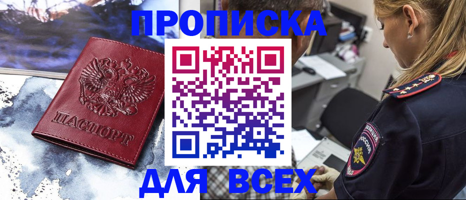 временная регистрация адрес в Талице