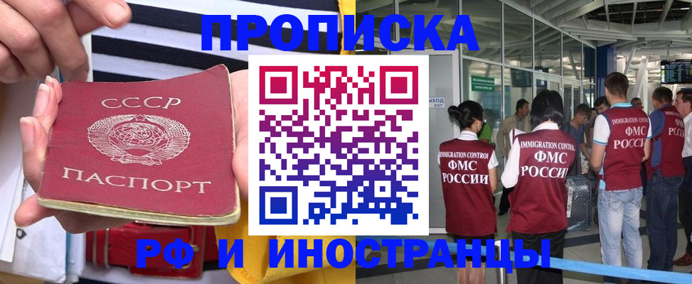 прописка 2025 в Талице