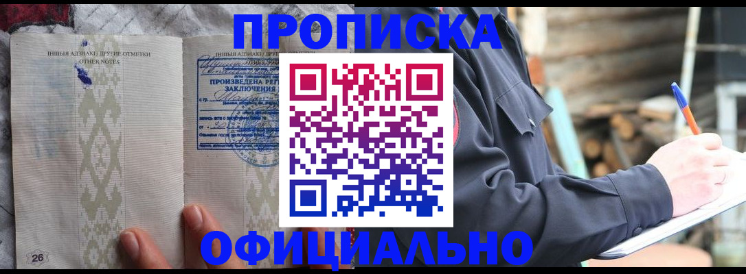прописка паспорт в Талице