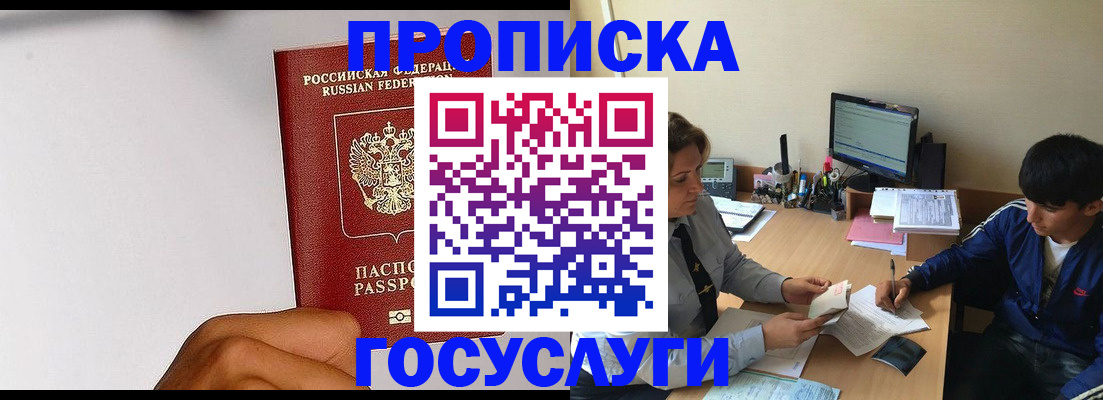 временная регистрация госуслуги в Талице