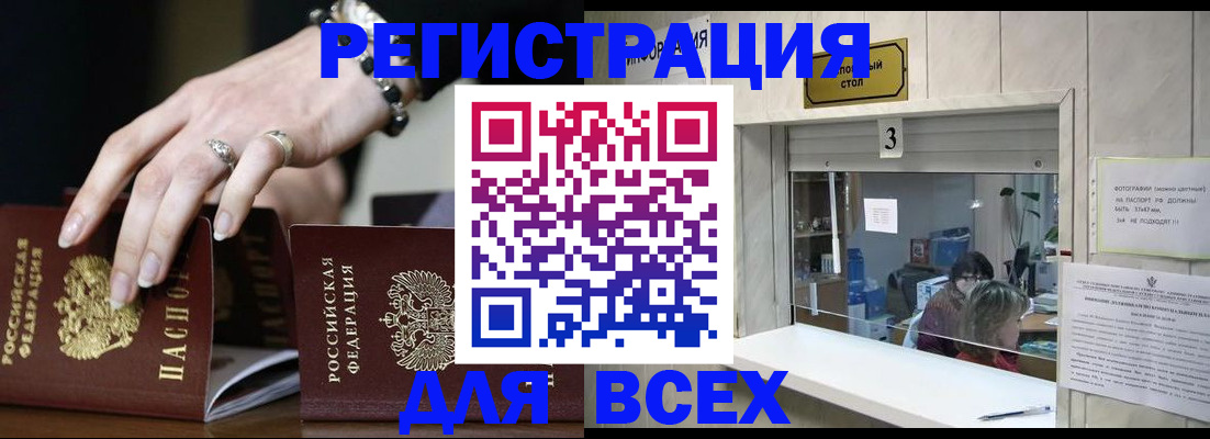 где прописаться в Талице
