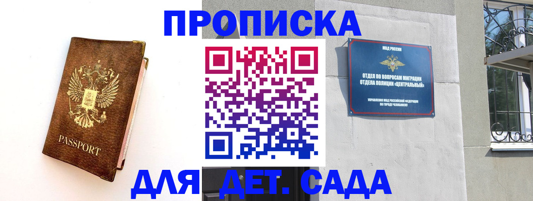 временная регистрация гарантия в Талице