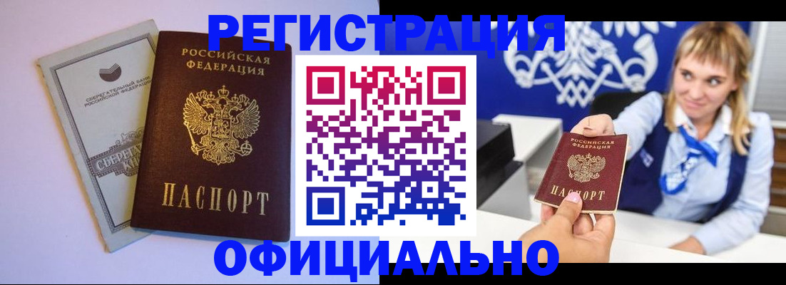 временная регистрация для школы в Талице