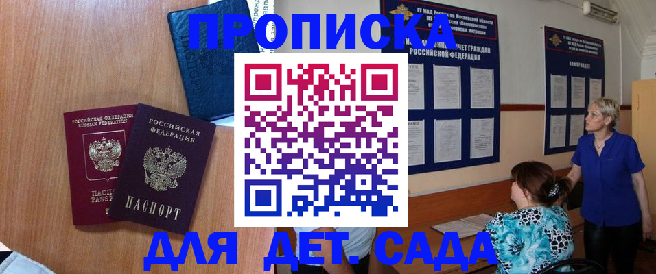 регистрация для дет. сада в Талице