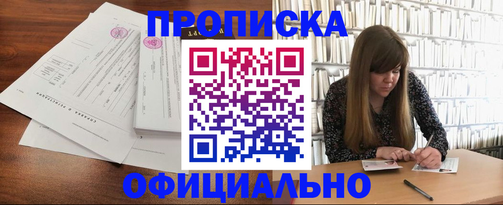 прописка для работы в Талице