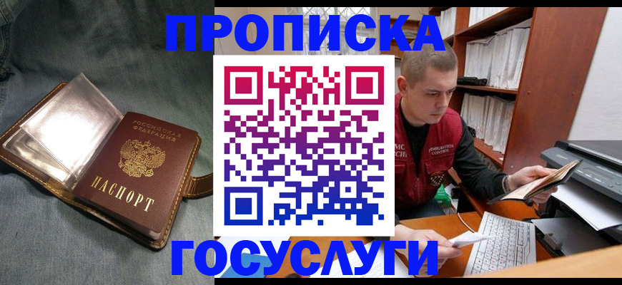 прописка регистрация в Талице