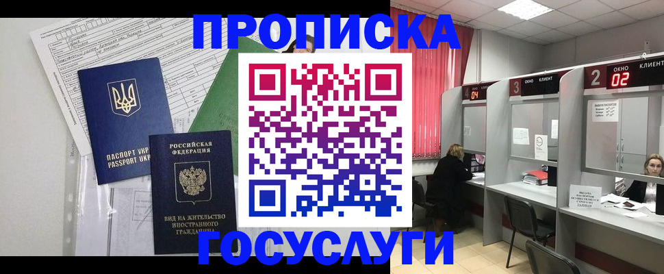 прописка для кредита в Талице