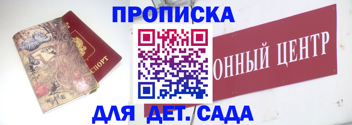 прописка штамп в Талице