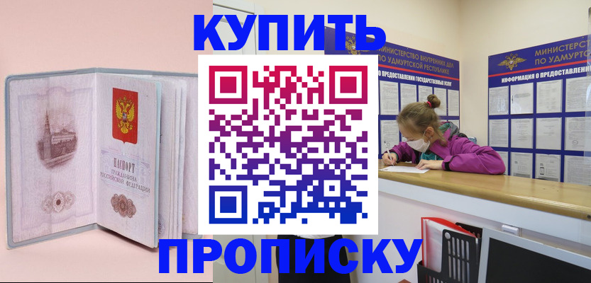 прописка для кредита в Талице